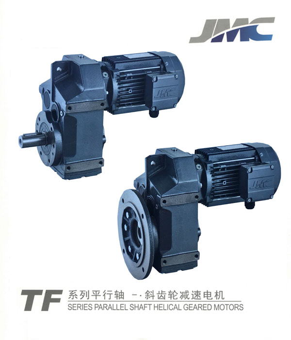 F type parallel shaft reducer, TF heli