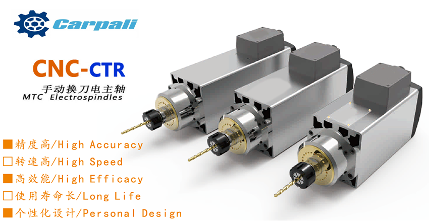 CNC 手动换刀主轴电机(图3)