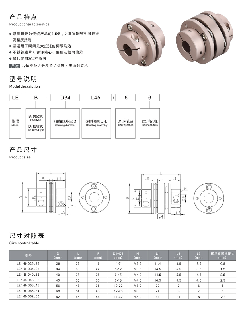 膜片联轴器，铝合金联轴器(图1)