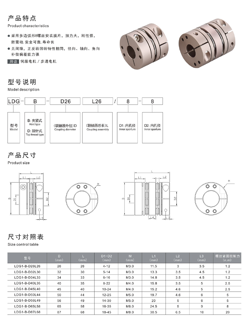 膜片联轴器，铝合金联轴器(图2)