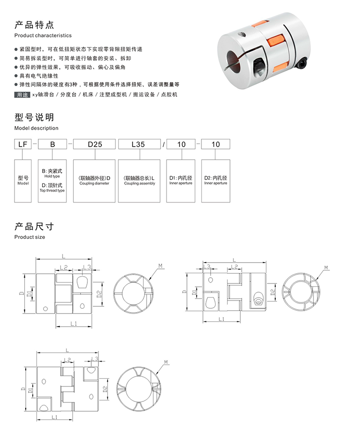 梅花弹性联轴器，十字滑块联轴器(图2)