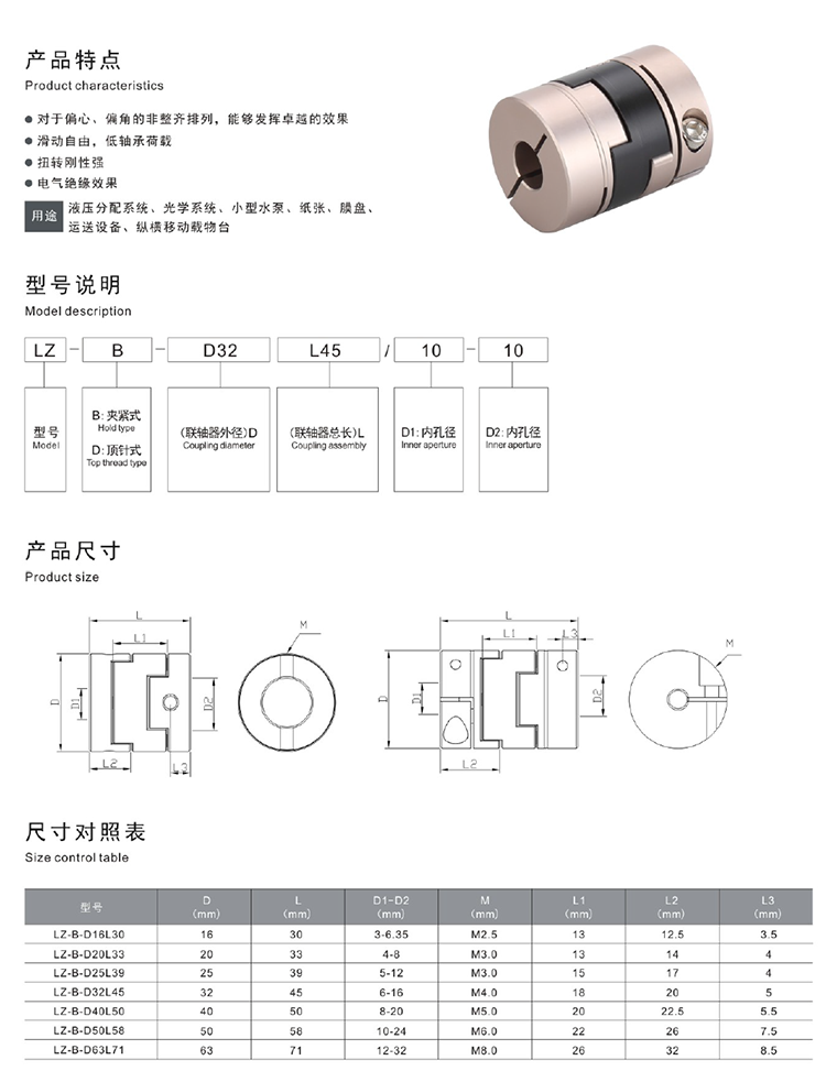 梅花弹性联轴器，十字滑块联轴器(图5)