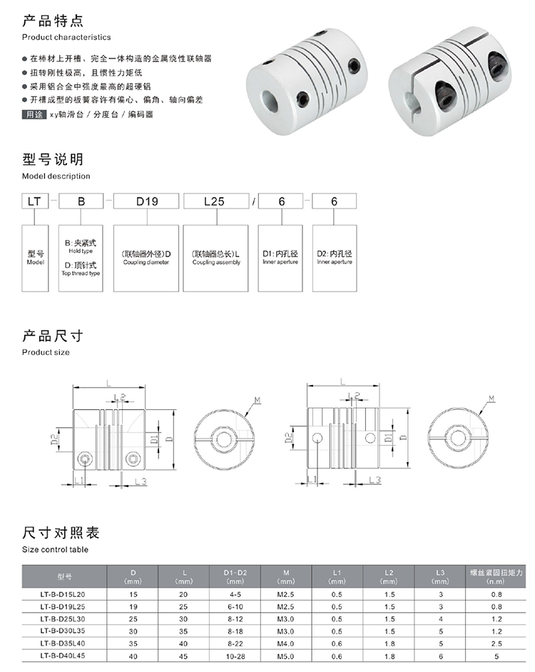 波纹联轴器，不锈钢联轴器(图2)